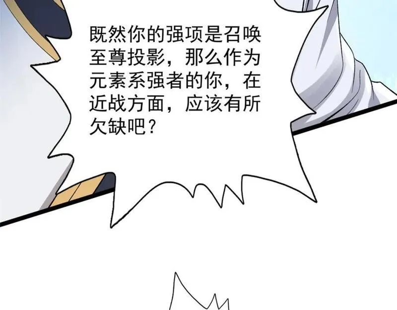 我有999种异能,237 致命的纰漏,第74张