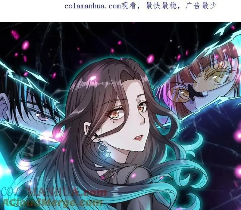 我有999种异能,218 红帝的秘密被发现,第1张