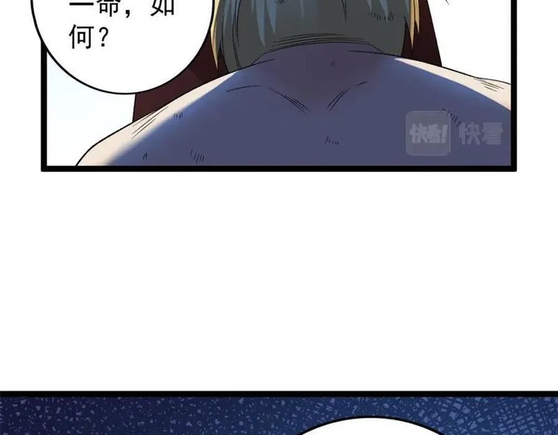 我有999种异能,218 红帝的秘密被发现,第17张