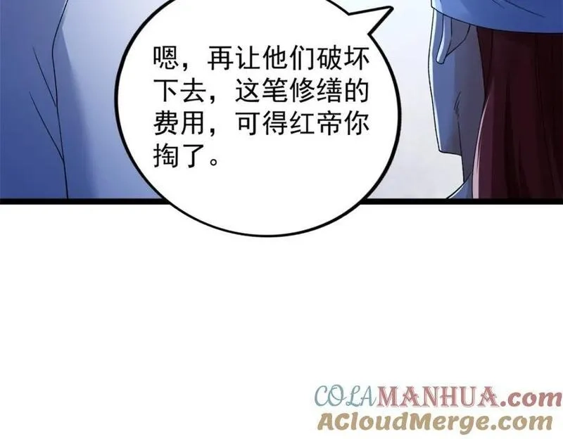 我有999种异能,218 红帝的秘密被发现,第19张
