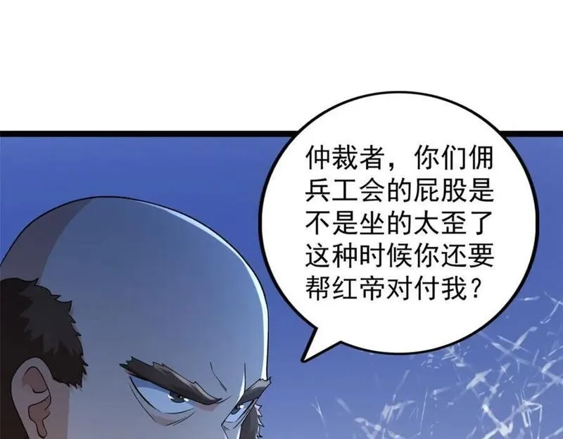 我有999种异能,218 红帝的秘密被发现,第21张