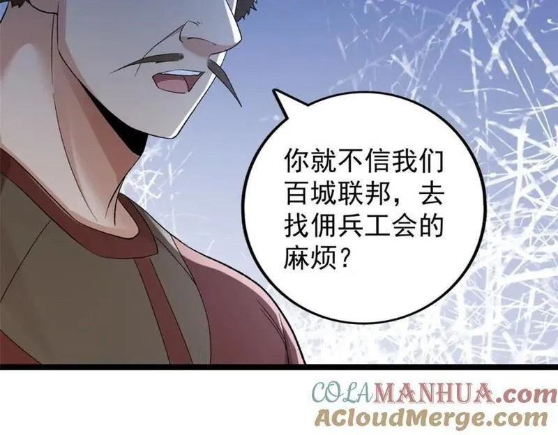 我有999种异能,218 红帝的秘密被发现,第22张