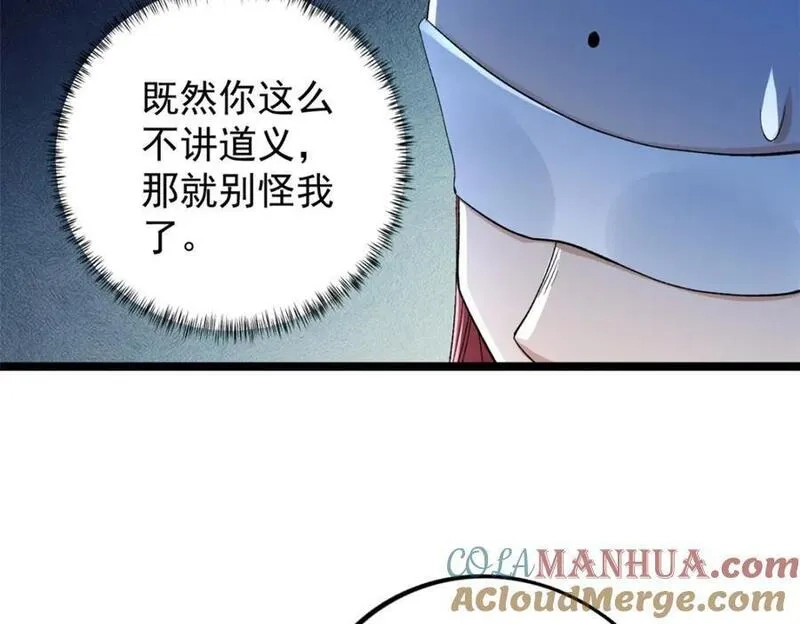 我有999种异能,218 红帝的秘密被发现,第25张