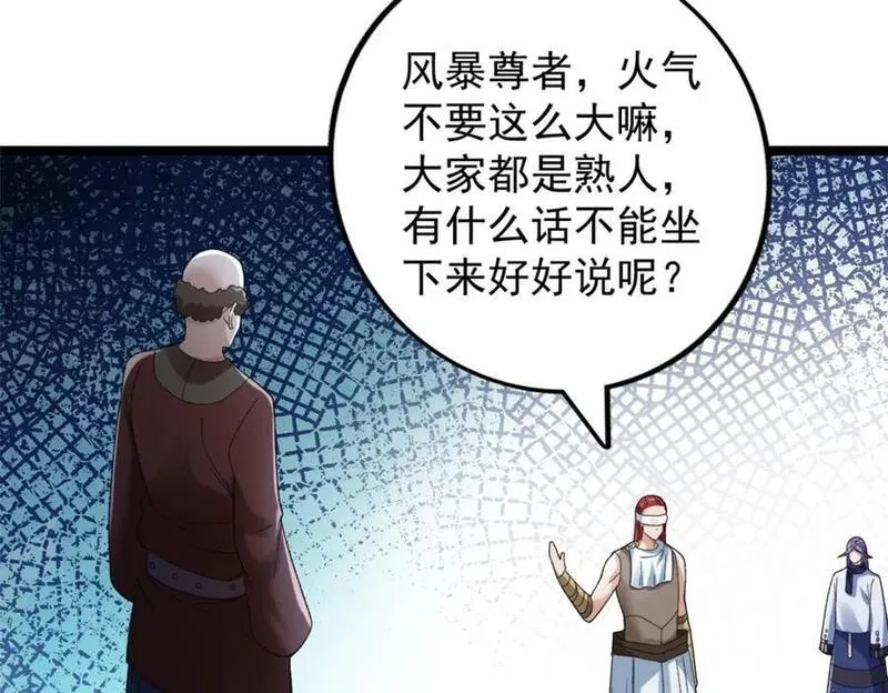 我有999种异能,218 红帝的秘密被发现,第26张
