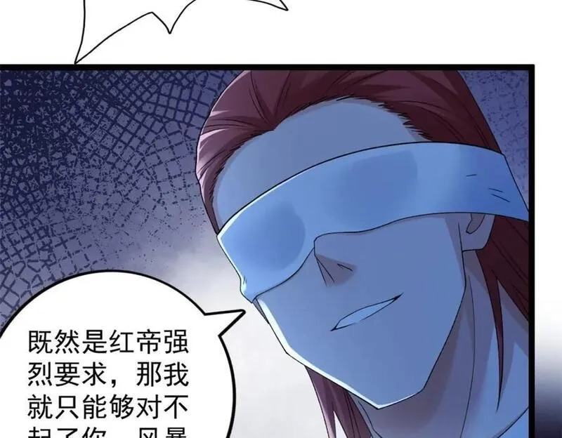 我有999种异能,218 红帝的秘密被发现,第29张