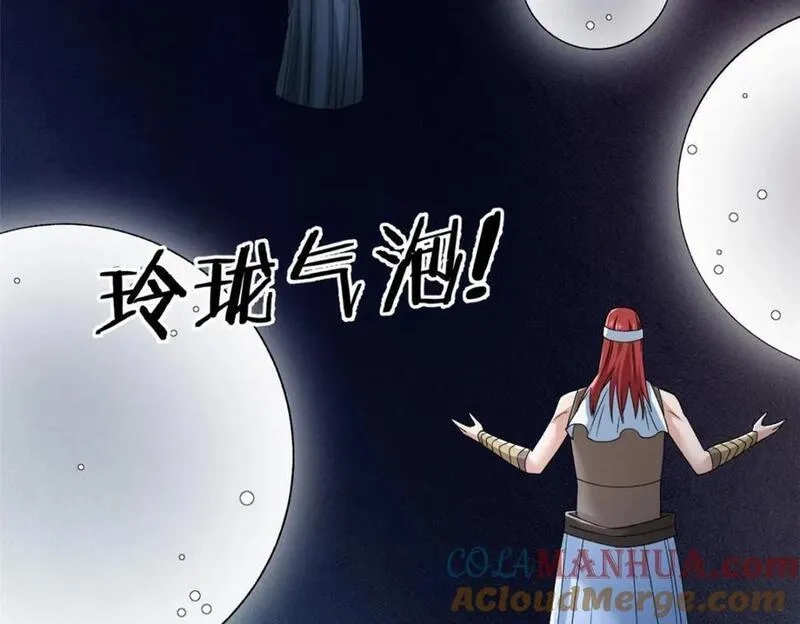 我有999种异能,218 红帝的秘密被发现,第31张