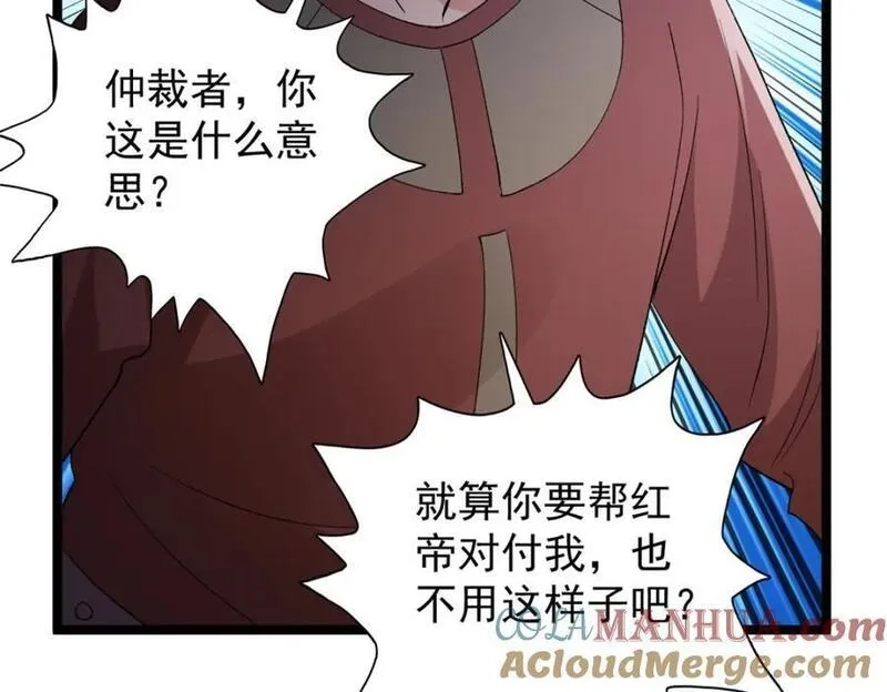 我有999种异能,218 红帝的秘密被发现,第43张