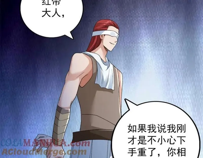 我有999种异能,218 红帝的秘密被发现,第46张