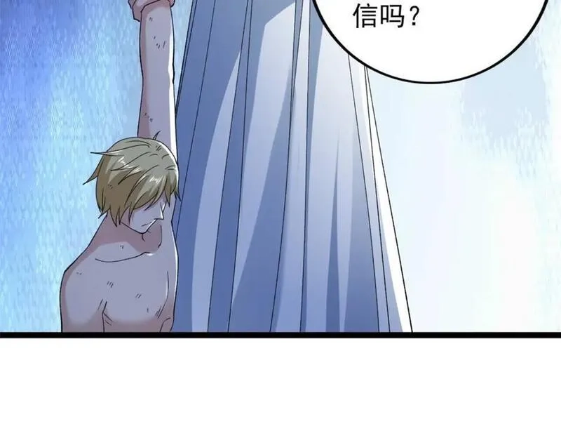 我有999种异能,218 红帝的秘密被发现,第47张