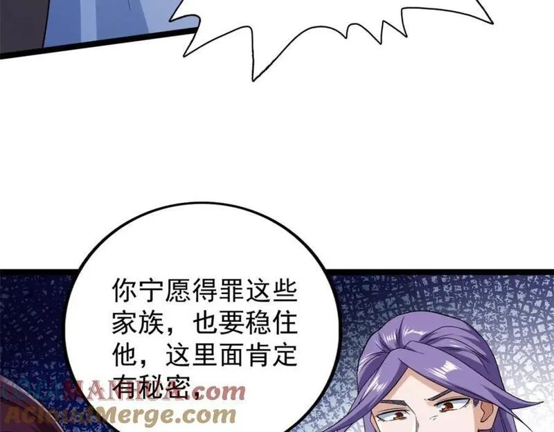我有999种异能,218 红帝的秘密被发现,第52张