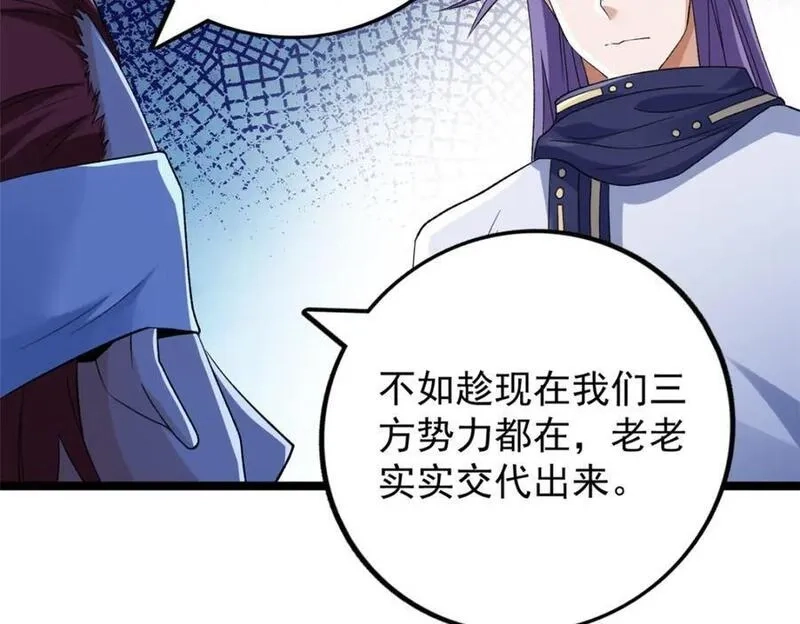 我有999种异能,218 红帝的秘密被发现,第53张