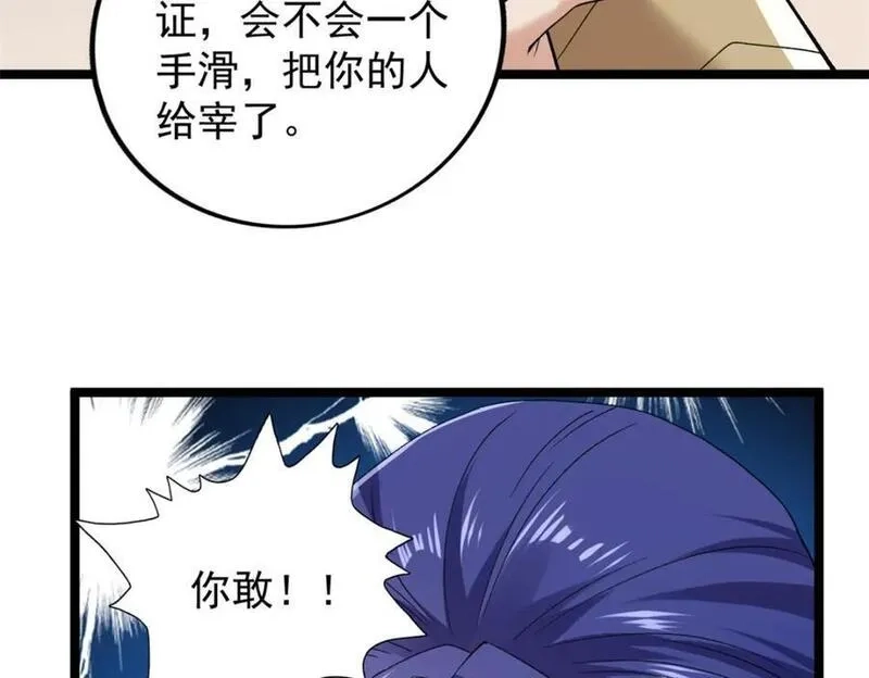 我有999种异能,218 红帝的秘密被发现,第56张