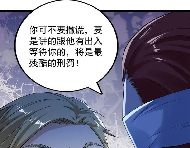 我有999种异能,218 红帝的秘密被发现,第63张