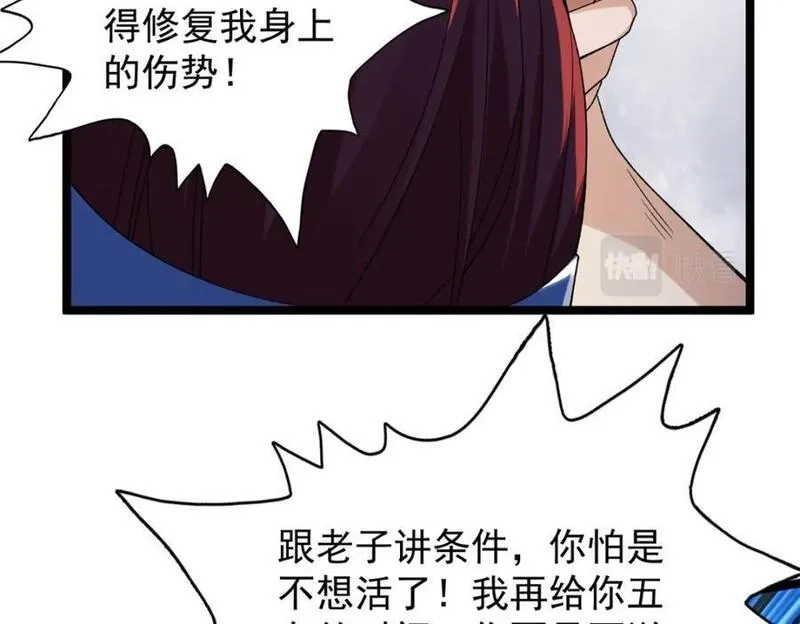 我有999种异能,218 红帝的秘密被发现,第66张