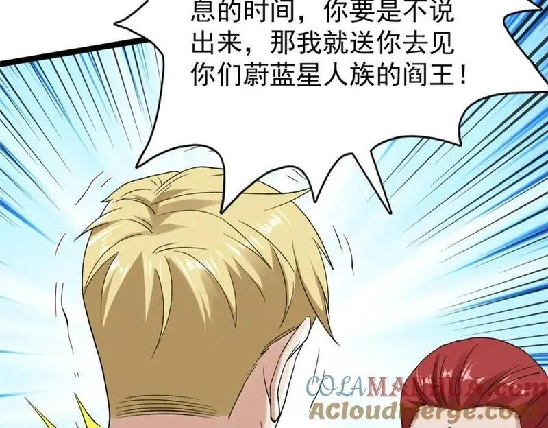 我有999种异能,218 红帝的秘密被发现,第67张