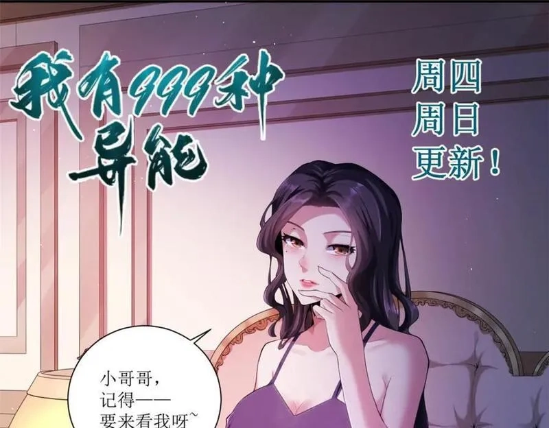 我有999种异能,218 红帝的秘密被发现,第75张