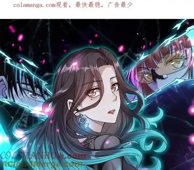 我有999种异能,244 新人类启程,第1张