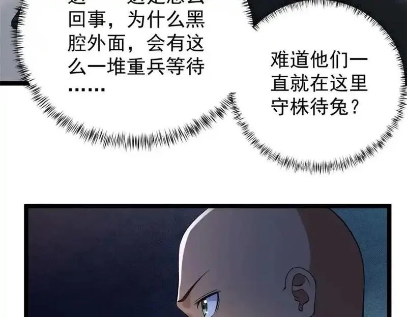 我有999种异能,244 新人类启程,第14张