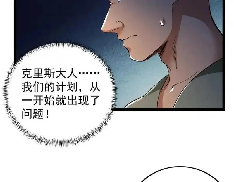 我有999种异能,244 新人类启程,第15张