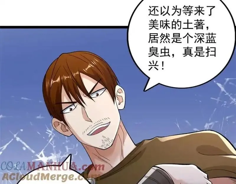 我有999种异能,244 新人类启程,第16张