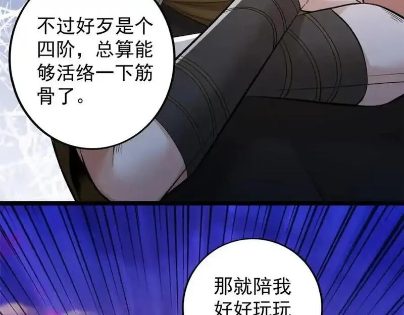 我有999种异能,244 新人类启程,第17张