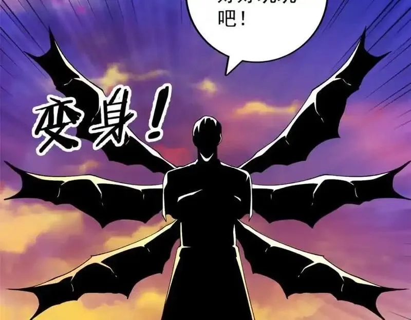 我有999种异能,244 新人类启程,第18张