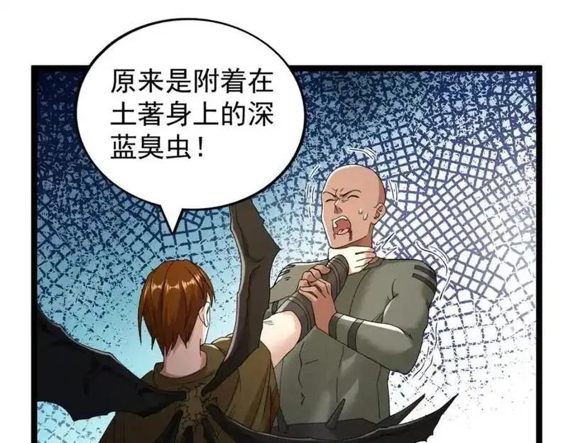 我有999种异能,244 新人类启程,第23张