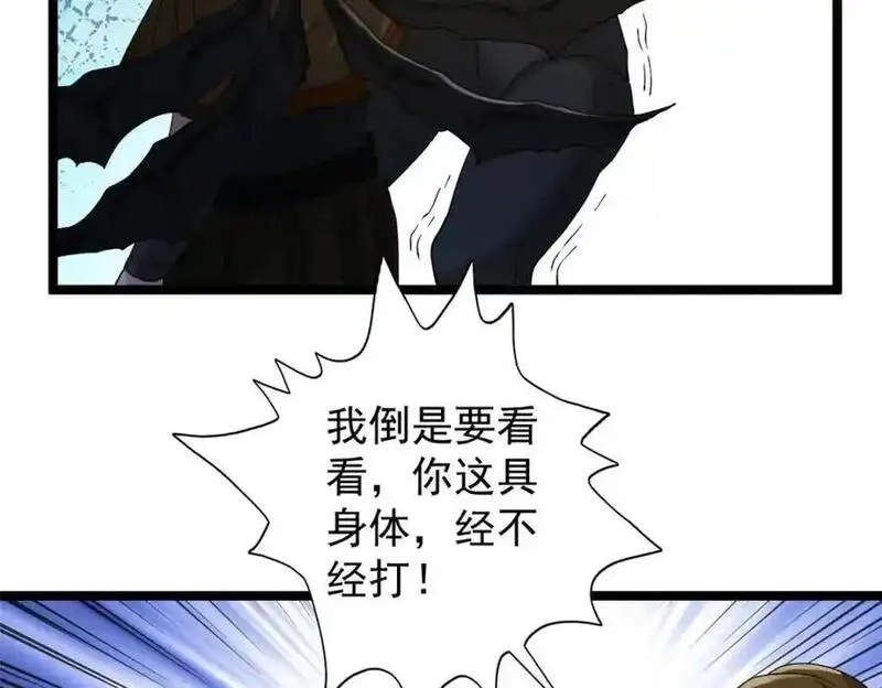我有999种异能,244 新人类启程,第24张