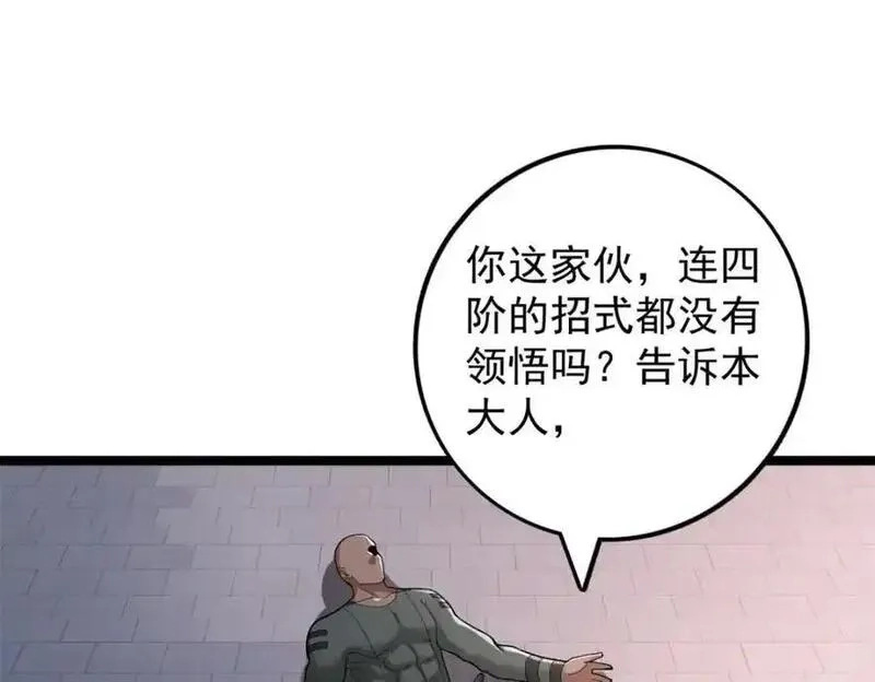 我有999种异能,244 新人类启程,第26张