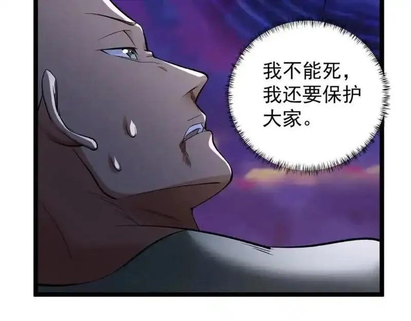 我有999种异能,244 新人类启程,第29张