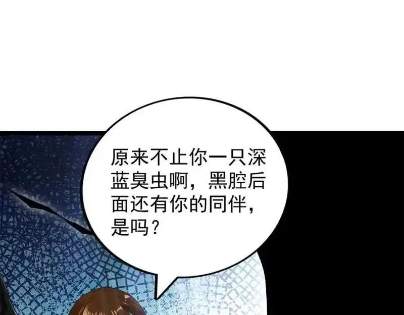 我有999种异能,244 新人类启程,第30张