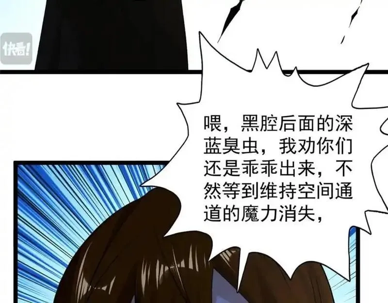 我有999种异能,244 新人类启程,第32张