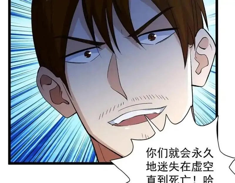 我有999种异能,244 新人类启程,第33张