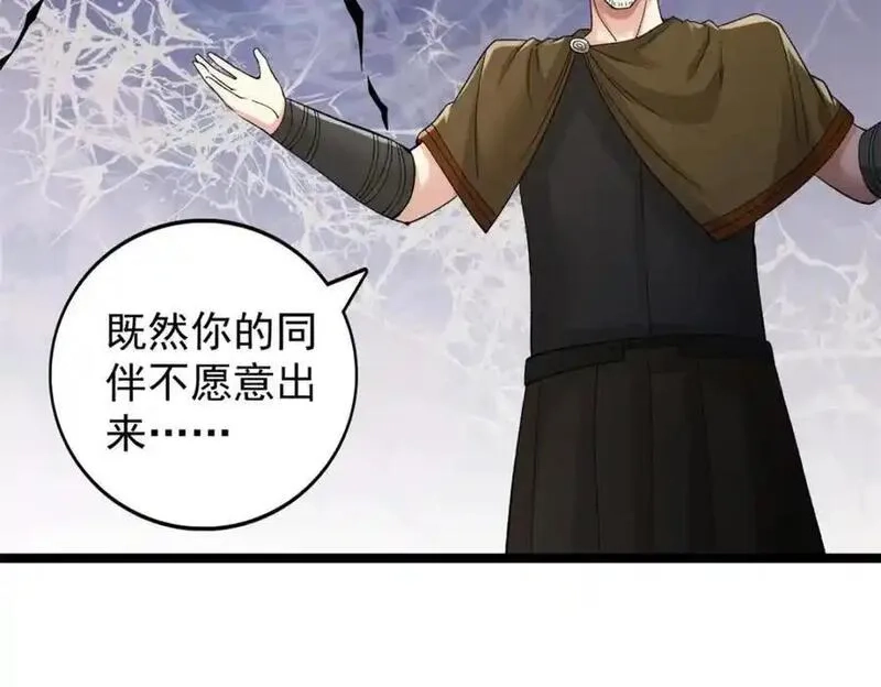 我有999种异能,244 新人类启程,第35张