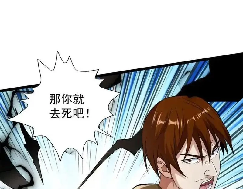 我有999种异能,244 新人类启程,第36张