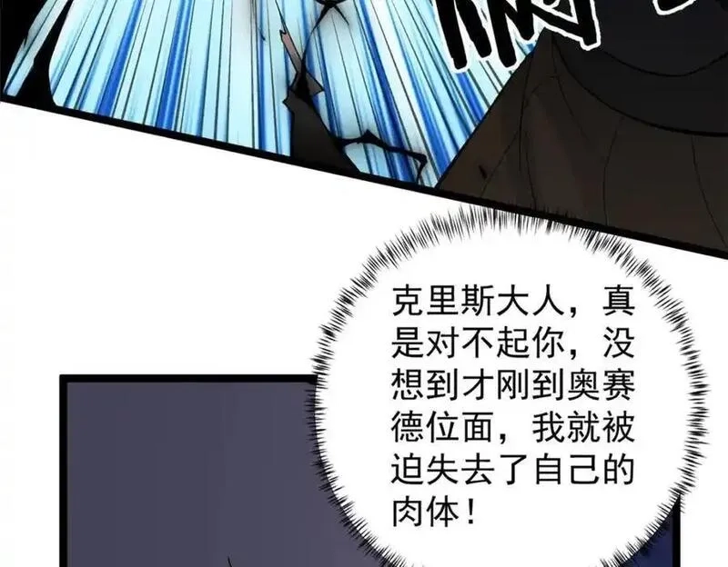 我有999种异能,244 新人类启程,第38张
