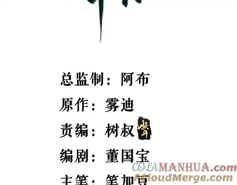 我有999种异能,244 新人类启程,第4张
