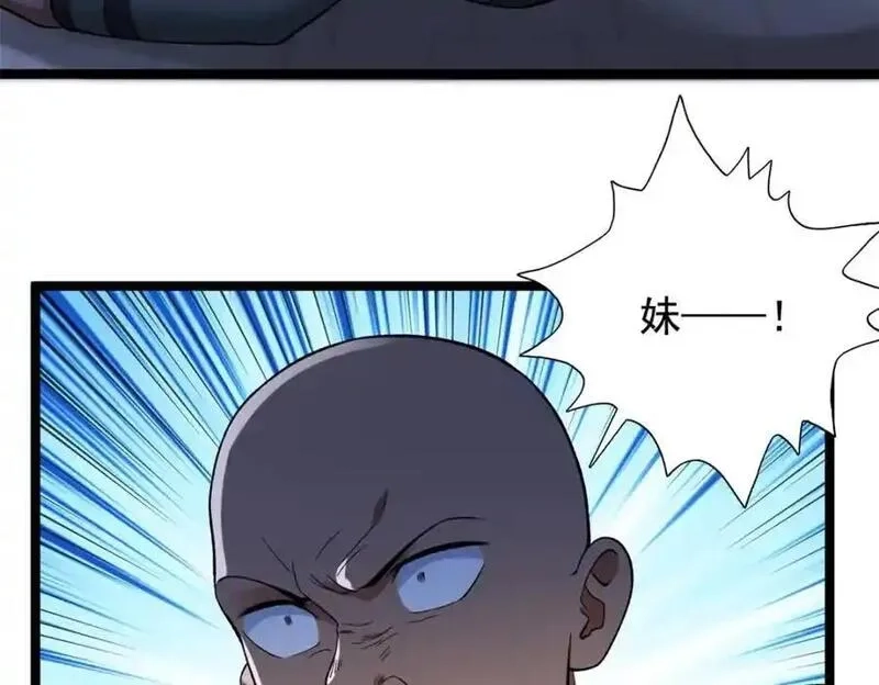 我有999种异能,244 新人类启程,第47张