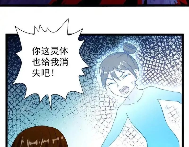 我有999种异能,244 新人类启程,第51张