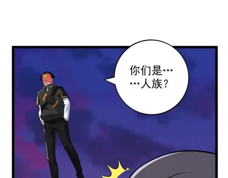 我有999种异能,244 新人类启程,第57张