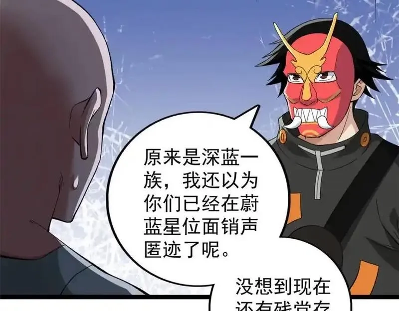 我有999种异能,244 新人类启程,第59张
