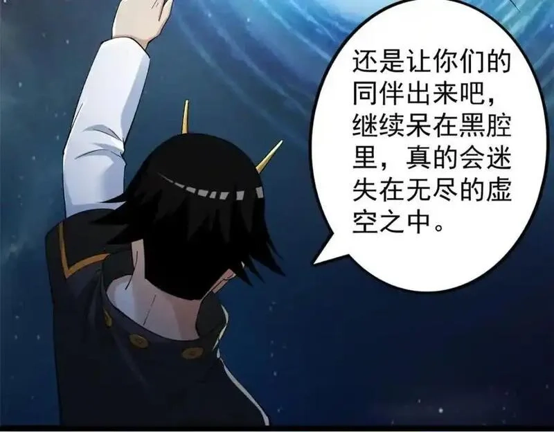 我有999种异能,244 新人类启程,第62张