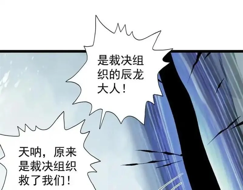 我有999种异能,244 新人类启程,第63张