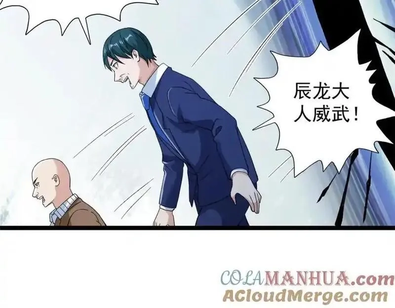 我有999种异能,244 新人类启程,第64张
