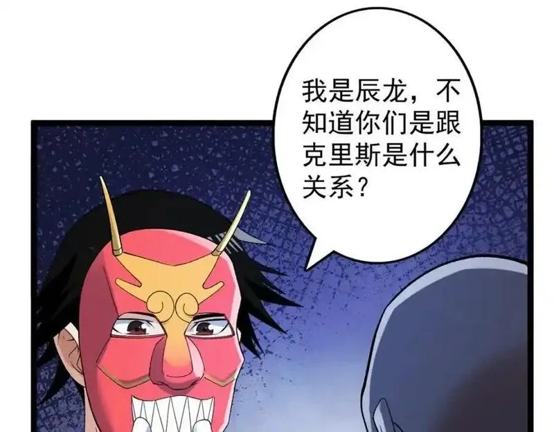 我有999种异能,244 新人类启程,第65张