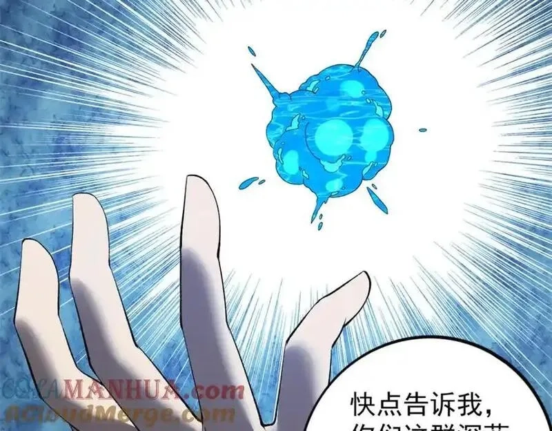 我有999种异能,244 新人类启程,第67张