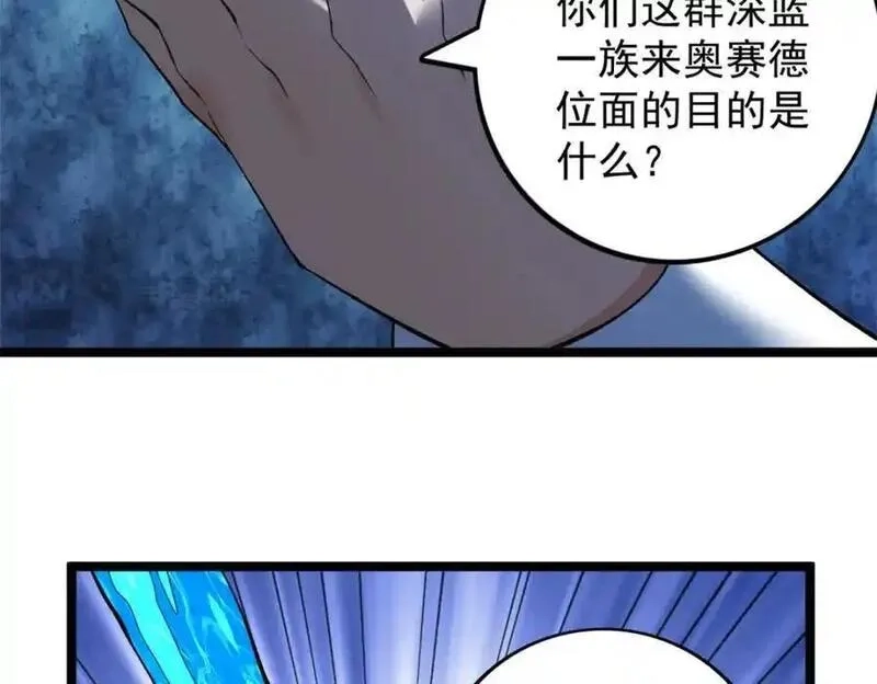 我有999种异能,244 新人类启程,第68张