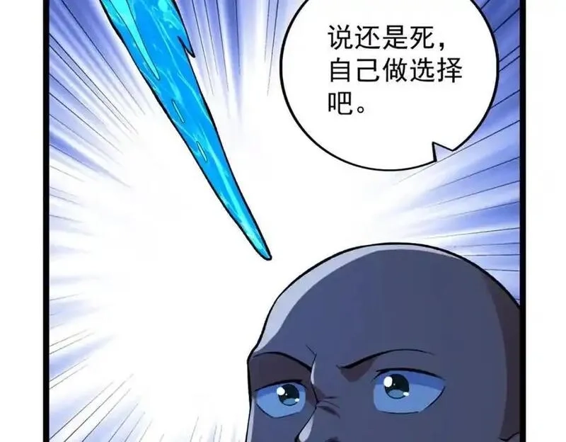 我有999种异能,244 新人类启程,第69张