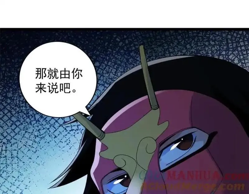 我有999种异能,244 新人类启程,第73张