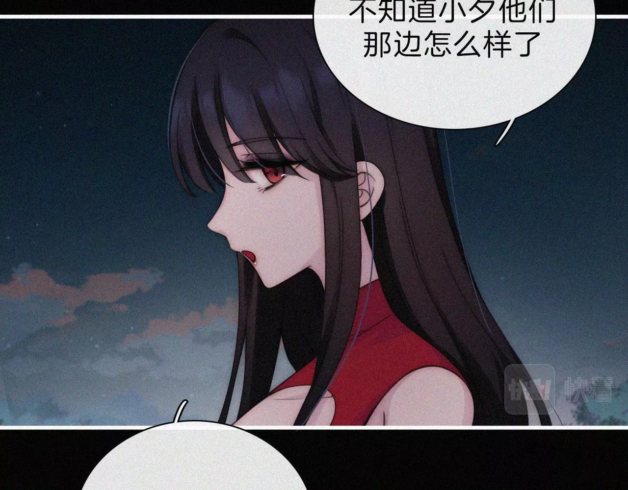 黑夜有所斯,第190夜 失踪的少女们,第18张